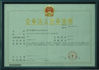 China SHENZHEN JOINT TECHNOLOGY CO.,LTD certificaten